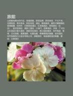Lu Guan: Yi Lu Guan W I Wu T I De Zu Pi di L. I. Yu N. Wikipedia edito da Books LLC, Wiki Series