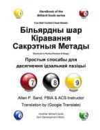 Cue Ball Control Cheat Sheets (Belarusian): Shortcuts to Perfect Position and Shape di Allan P. Sand edito da Billiard Gods Productions