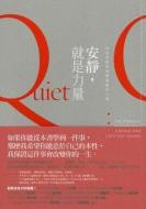 Quiet: The Power of Introverts in a World That Can't Stop Talking di Susan Cain edito da Yuan Liu/Tsai Fong Books