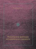 Fizicheskie Faktory Istoricheskogo Protsessa di A L Chizhevskij edito da Book On Demand Ltd.