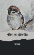 Gauraiya ka Shokgeet / गौरैया का शोकगीत di Vishek edito da HARPERCOLLINS 360