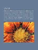Zoido: Xiao X Ngzoido, Zhong X Ngzoido, di S. Su Wikipedia edito da Books LLC, Wiki Series