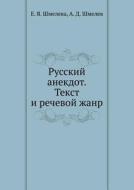 Russian Anecdote. Text And Speech Genre di Tatarski I Institut Sode Istvi I a Biznesu, E Ja Shmeleva edito da Book On Demand Ltd.