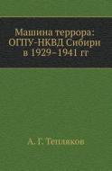 Mashina Terrora di A G Teplyakov, A G Tepleiiakov edito da Book On Demand Ltd.