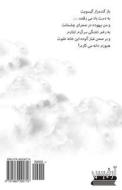 Khonya di Amir Sagharichi-Raha edito da Createspace