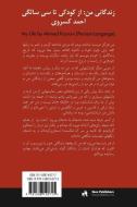 My Life [Zendegani-ye Man] di Ahmad Kasravi edito da Ibex Publishers, Inc.