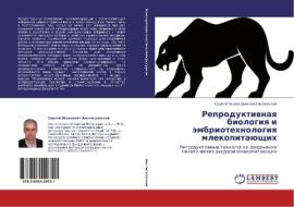 Reproduktivnaya Biologiya I Embriotekhnologiya Mlekopitayushchikh di Amstislavskiy Sergey Yakovlevich edito da Lap Lambert Academic Publishing