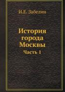 Istoriya Goroda Moskvy. Chast 1 di I E Zabelin edito da Book On Demand Ltd.