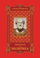 Zakony Pravitelya Tom 1. Aristotel'. Politika. di Machiavelli Niccolo, Petr Stolypin, Aristotel' edito da Ripol Klassik