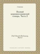 Full Church Dictionary. Part 2 di G Dyachenko edito da Book On Demand Ltd.