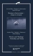 Physics and Theology - Yesterday and Today di Antoine Weis, Todorka L. Dimitrova, Dieter Hattrup edito da Aschendorff Verlag