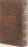 Koren Tiferet Bible-FL-de Luxe Reader's Tanakh di Koren Publishing edito da Koren Publishers