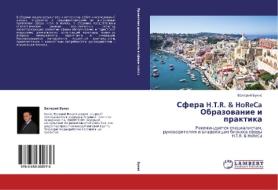 Sfera H.t.r. & Horeca Obrazovanie I Praktika di Bukis Valeriy edito da Lap Lambert Academic Publishing