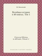 Universal History In 40 Books. Volume 1 di V G Vasilevskij edito da Book On Demand Ltd.