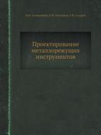Proektirovanie Metallorezhuschih Instrumentov di I I Semenchenko, V M Matyushin, G N Saharov edito da Book On Demand Ltd.
