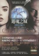 City of Lost Souls di Cassandra Clare edito da Chun Tian Chu Ban