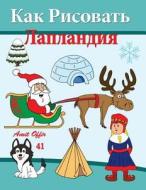 How to Draw Lapland (Russian Editon) di Amit Offir edito da Createspace Independent Publishing Platform