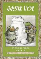 Frog And Toad All Year di Arnold Lobel edito da Bunka Publishing Bureau