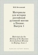 Materials For The History Of The Russian Ecclesiastical Mission In Beijing. Issue 1 di N I Veselovskij edito da Book On Demand Ltd.