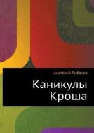 Vacation Krosha di Anatolij Rybakov edito da Book On Demand Ltd.