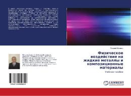 Fizicheskoe vozdejstvie na zhidkie metally i kompozicionnye materialy di Georgij Minenko edito da LAP Lambert Academic Publishing