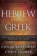 Hebrew Versus Greek: A Devotional Study of Scripture Through Two Lenses di Chaim Bentorah, Chris Palmer edito da WHITAKER HOUSE