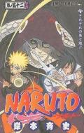 Naruto, Volume 52 di Masashi Kishimoto edito da Shueisha/Tsai Fong Books