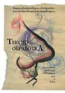 Tekstoobrabotka di Kirill Kobrin edito da Book On Demand Ltd.