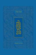 Koren Tanakh Hama'alot, Blue di Koren Publishers edito da KOREN PUBL