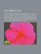 Dusan Beeoseu Seonsu: Ijong-ug, Hongseon di Chulcheo Wikipedia edito da Books LLC, Wiki Series