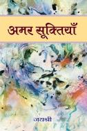 Amar Suktiyan di Jayshri edito da Prabhat Prakashan