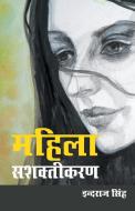 Mahila Sashaktikaran (महिला सशक्तिकर&#2339 di Inderaj Singh edito da ALPHA ED