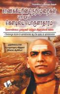 Chanakya Niti yavm Kautilya Arthashastra (Tamil) di Shrikant Prasoon edito da V&S PUBL