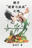 The Mystery of Health and Disease (Simplified Chinese Edition) di Hong Son Cheung edito da Ehgbooks
