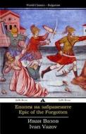 Epic of the Forgotten: Epopeya Na Zabravenite di Ivan Vazov edito da Jiahu Books