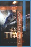 Excellent Engineer - 2 di Renshen Chujiu edito da LIGHTNING SOURCE INC