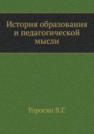 Istoriya Obrazovaniya I Pedagogicheskoj Mysli di V.G. Torosyan edito da Izdatel'stvo "vremya