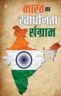 Bharat Ka Swadhinta Sangram (भारत का स्वाधीनता सं di Avdesh Chaturvedi edito da Alpha Edition