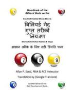 Cue Ball Control Cheat Sheets (Hindi): Shortcuts to Perfect Position and Shape di Allan P. Sand edito da Billiard Gods Productions