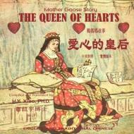 Mother Goose Story: The Queen of Hearts, English to Chinese Translation 01: Et di Randolph Caldecott edito da Mother Goose Picture Books