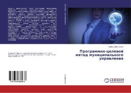 Programmno-celevoj metod municipal'nogo upravleniya di Irina Dombrovskaya edito da LAP Lambert Academic Publishing
