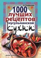 1000 Luchshih Retseptov Musul'manskoj Kuhni di Ol'ga Nikolaevna Panfilova edito da Book on Demand Ltd.