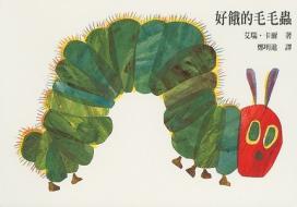 The Very Hungry Caterpillar di Eric Carle edito da Shang Yi Publishing Co/Tsai Fong Books