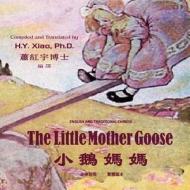 The Little Mother Goose, English to Chinese Translation 01: Et di Jessie Willcox Smith edito da Mother Goose Picture Books