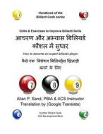 Drills & Exercises to Improve Billiard Skills (Hindi): How to Become an Expert Billiards Player di Allan P. Sand edito da Billiard Gods Productions