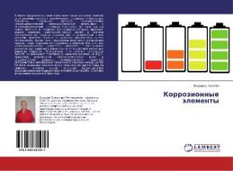 Korrozionnye elementy di Vladimir Kiselyev edito da LAP Lambert Academic Publishing