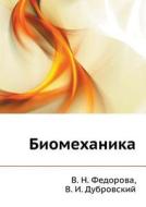 Biomehanika di V I Dubrovskij, V N Fedorova edito da Book On Demand Ltd.