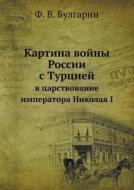 Kartina Vojny Rossii S Turtsiej V Tsarstvovanie Imperatora Nikolaya I di F V Bulgarin edito da Book On Demand Ltd.