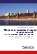Makrokonkurentosposobnost' nacional'noj äkonomicheskoj modeli di Alexandr Alexeewich Olejnikow edito da LAP Lambert Academic Publishing