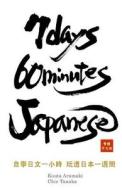 7 Days 60 Minutes Japanese (Traditional Chinese Edition) di Kouta Aramaki, Chie Tanaka edito da Webjapanese
